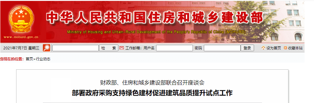 助力城市“绿色建筑”，提升建筑能效水平，空气能热水器未来可期！